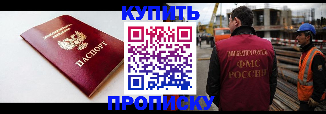 временная регистрация недорого в ХМАО