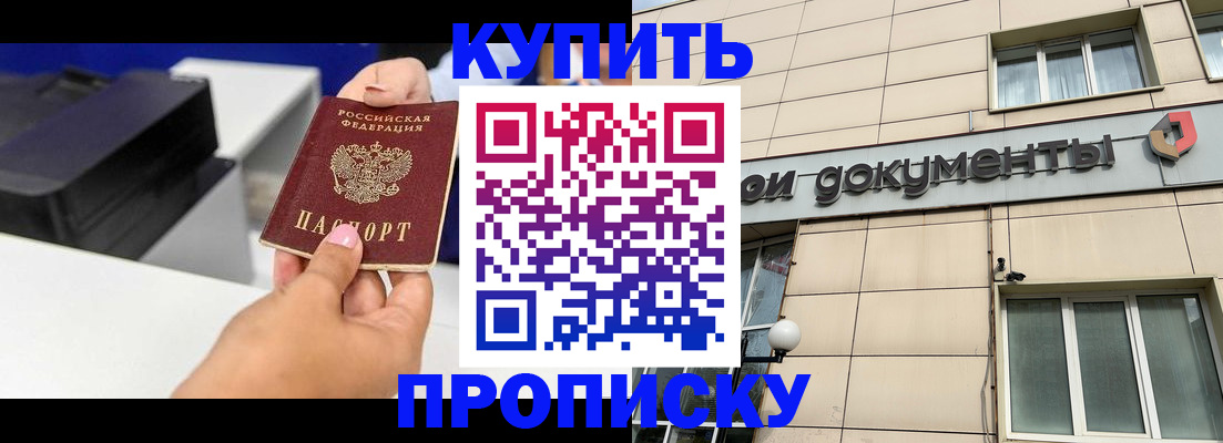 прописка паспорт в ХМАО
